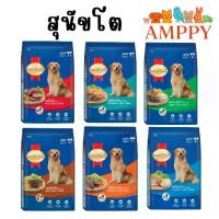 ราคา อาหารสุนัข สมาร์ทฮาร์ท Smartheart ขนาด 450-500 g. (1731706884573070533)