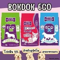ราคา อาหารสุนัข Bokdok Eco กระสอบ 10 kg. (1731523973095261314)