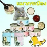 ราคา อาหารแมวกระป๋อง อาารเปียกแมว ทูน่า/ไก่ ขนาด 85กรัม กระป๋องเปลือยเกรดส่งออก อาหารสุนัข (1731343665396681101)