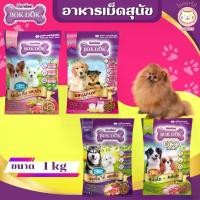 ราคา BokDok อาหารสุนัข อาหารลูกสุนัข อาหารสุนัขพันธุ์เล็ก อาหารสุนัขโต อาหารเม็ดสุนัข ขนาด 1 กิโลกรัม (1730003262556244530)