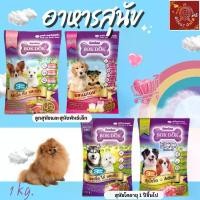ราคา BokDok อาหารสุนัข อาหารลูกสุนัข อาหารสุนัขพันธุ์เล็ก อาหารสุนัขโต อาหารเม็ดสุนัข ขนาด 1 กิโลกรัม (1731128694080506201)