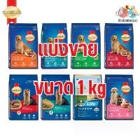 ราคา (แบ่งขาย) SmartHeart อาหารสุนัข lสมาร์ทฮาร์ท ชนิดเม็ด ขนาด 1 kg. (1730212919391783308)