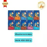 ราคา ตักแบ่งจากกระสอบ อาหารสุนัข สมาร์ทฮาร์ท Smartheart ขนาด 450-500 g. (1731217803502979901)