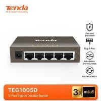 ราคา Tenda TEG1005D Gigabit Switch Hub 5-port In Metal Casing Lan สายแลน 10/100/1000Mbps Desktop Switch คําแนะนําการขายที่ร้อนแรงในเดือนนี้ (1732453788188509537)