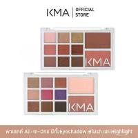 ราคา KMA พาเลทแต่งตา แก้ม All-In-One Eyeshadow Blush และ Highlight Keep me Aspiring Palette (1730297493706147888)