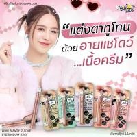 ราคา LEMON ME BLINK BLENDY 2 TONE EYESHADOW STICK เลม่อน มี บลิ้งค์ เบลนดี้ 2 โทน อายชาโดว์ สติ๊ก (1.1กรัม) (1731340775656294210)
