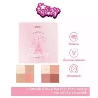 ราคา MILLE L'Amour À Paris Eyeshadow มิลเล่ เลอมูร์ อา ปารีส อายแชโดว์ 15.2 กรัม (1731125048373578578)
