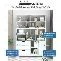 ราคา ตู้เก็บของ ตู้หนังสือ ชั้นวางหนังสือ ชั้นวางของโชว์ ตู้สีขาวมินิมอล ตู้อเนกประสงค์ ตู้วางของมีหลายชั้น มินิมอล (1730518281279146669)