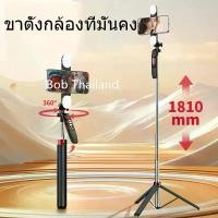 ราคา [COD] New L18 1.65m wireless selfie stick tripod. Foldable with special Bluetooth remote control, 360mi rotating selfie stick, portable selfie stick (1731370626006353767)