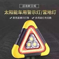 ราคา ไฟเตือน Tripod, ไฟ LED มัลติฟังก์ชั่น, ไฟฉุกเฉินในรถยนต์, การชาร์จพลังงานแสงอาทิตย์, ป้ายเตือนความปลอดภัย, สำหรับปี 2025 (1732226587421281259)