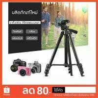 ราคา ขาตั้งกล้อง ขาตั้งมือถือ TRIPOD ขนาดพกพา รุ่น TF-3120 สีดำ สินค้าดี (1732368737817822332)