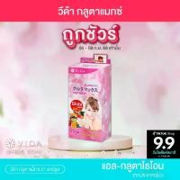ราคา วีด้า กลูตาแมกซ์ (Vida Glutamax) ผลิตภัณฑ์ดูแลผิว 21 แคปซูล (1729609830891162618)