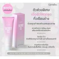 ราคา ซีเคร็ท ไวท์ ครีม ผลิตภัณฑ์ดูแลผิว (1729566361036687722)