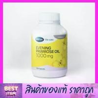 ราคา Mega EPO 1000mg. 100 เม็ด ผลิตภัณฑ์ดูแลผิว (1729967170199915167)