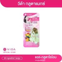 ราคา วีด้า กลูตาแมกซ์ (Vida Glutamax) ผลิตภัณฑ์ดูแลผิว 7แคปซูล (1729810180610427898)
