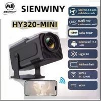 ราคา SIENWINY โปรเจคเตอร์ HY320-MINI โปรเจคเตอร์พกพาขนาดเล็กรุ่นใหม่ 4K HD Projector Auto Keystone ความสว่าง 10,000 ลูเมน รองรับ 1080P 180° สนับสนุน Android 11.0 บลูทูธ 5.0 WiFi 6 2.4+5GWiFi HDMI (17314252