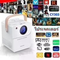 ราคา โปรเจคเตอร์ดูหนัง Android Full HD 4K Projector โปรเจคเตอร์มินิต่อกับมือถือ โฮมเธียเตอร พร้อมส่ง รับประกัน (1732005891301868977)