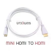 ราคา สาย miniHDMI to HDMI ยาว 3เมตร ใช้กับกล้องแคนนอน Canon EOS ตระกูล DSLR 4K 3D HD TV Monitor / Projector Cable for Canon สินค้ามาใหม่ประจำเดือนนี้ (1732428564174177896)