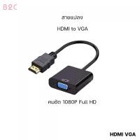 ราคา HDMI to VGA Converter Adapter 1080P HD Cable HDMI2VGA cable For Laptop Projector Compute (1731900043539220113)