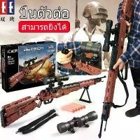 ราคา COD CADA DIY ปืนของเล่นเด็ก ปืนยิงได้ กระสุน 5 นัด ของเล่นปืน ปืนปลอม โมเดล ชุด 6 ปีขึ้นไป building block gun toyTikTok (1731633346195981947)