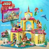 ราคา (กล่องสี) JIEGO disney ปราสาท เจ้าหญิง ชุดตัวต่อ นางเงือก Building Blocks บล็อคตัวต่อ DIY 402+pcs COD (1731609715097765523)