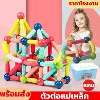 ราคา ตัวต่อแม่เหล็กแบบแท่ง ตัวต่อแม่เหล็ก ของเล่นเสริมพัฒนาการและเสริมทักษะ ของเล่นเด็ก บล๊อคและของเล่นตัวต่อ DIY Kids Educational Toys Colorful Creative Infantil Magnetic Building St (1731767928501797918)
