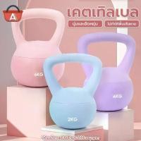 ราคา Kettlebell, soft type, dumbbells 2kg 4kg 6kg 8kg 10kg, kettlebells dumbbell, dumbbell weights for glute building (1731754420884244350)