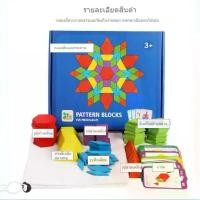 ราคา Puzzle Children's Puzzle: Versatile Shapes, Creative Shapes, Colorful Blocks (1731334626300955134)
