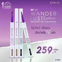 ราคา pro!!!โฉมใหม่ !! อายไลเนอร์ Cosluxe New Wanderlust Eyeliner ของแท้ ขายดี #ขอบตาcosluxe (1732110553720129366)