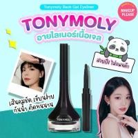 ราคา Slow delivery‼ Refund. Fast delivery. 24 hours. TONYMOLY Back Gel Eyeliner 4g. Gel Eyeliner Tony Moly Eye Liner (1732014675092211687)