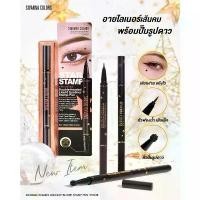 ราคา HF9048 อายไลเนอร์ ปั๊มดาว กันน้ำ SIVANNA COLORS DUOBLE-HEADED LIQUID EYELINER STAMP PEN (1731667178003072705)