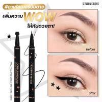 ราคา (HF9048) อายไลเนอร์+ปั้มดาว ซีเวนน่า SIVANNA COLORS EYELINER STAMP PEN (1729790717540469302)