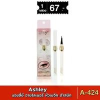 ราคา Ashley Liquid Eyeliner A-424 แอชลี่ย์ อายไลเนอร์ สีดำสนิท หัวเมจิก เส้นดำ คมชัด ติดทน กันเหงื่อ 10g (1730968218889390281)