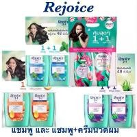 ราคา [จัดส่งทันที] Rejoice รีจอยส์  แชมพู +ครีมนวดผม 370 มล. [[ตัวเลือกด้านใน]] (1732457816187635211)
