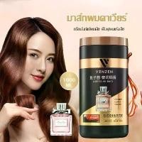 ราคา ครีมหมักผม, VENZEN, ครีมยืดเคราติน, ดูแลเส้นผมเคราติน, 500g, เหมาะสำหรับร้านเสริมสวย, ไม่มีไอน้ำ, ทรีทเม้นท์เคราติน, ครีมหมักผมเสีย, 1000ML, ครีมนวดผม, V05 (1731433589210580789)