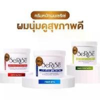 ราคา Serise ครีมหมักผม ครีมนวดผม เซริเซ่ ทรีทเม้นท์ Treatment hair spa สูตรสปา สำหรับ บำรุงผม ดูแลผมเสีย (1730325267156535867)