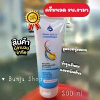 ราคา ครีมนวดผม รพ.รามา (1729581954656536806)