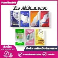 ราคา ไบโอ ทรีทเม้นท์ (แบบซอง) Green Bio Super Treatment กรีนไบโอ ซุปเปอร์ ทรีทเมนต์ ใช้หลังสระ ยืด ดัด ย้อม ปรับสภาพผม ถนอมเส้นผม บำรุง แฮร์ ชุ่มชื้น โกลด์ แชมพู คอลลาเจน ย้อมผม บำร (1730663399631325549)
