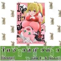ราคา ไซอิ๋วสยิวกิ้ว [ยกชุด] [หนังสือการ์ตูน] จัดส่งที่รวดเร็ว (1732090033088857600)
