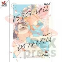 ราคา DEXPRESS หนังสือการ์ตูน มังงะ Girl Love GL เราจะหนีตามกัน Yuri ยูริ เล่ม 1-3 (เล่มจบ) (1732030327089825764)