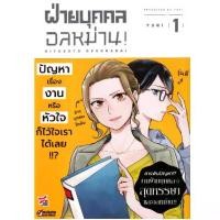 ราคา DEXPRESS หนังสือการ์ตูน มังงะ Girl Love ฝ่ายบุคคลอลหม่าน! ยูริ Yuri เล่ม 1-3 (เล่มจบ) (1732030218133276644)