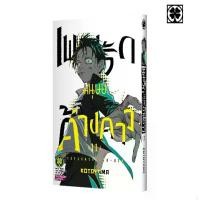ราคา เพลงรักมนุษย์ค้างคาว เล่มที่ 1-11 หนังสือการ์ตูน มังงะ มือหนึ่ง เพลงรัก (1729796903952354021)