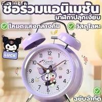 ราคา 【ชื่อร่วมแอนิเมชั่น】นาฬิกาปลุก นาฬิกาปลุกตั้งโต๊ะ นาฬิกาตั้งโต๊ะมินิมอล ดัง มีไฟ เสียงกระดิ่ง Alarm clock (1732224715190863139)