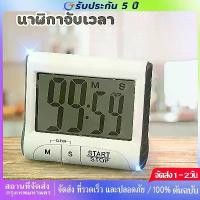 ราคา COD COD นาฬิกาจับเวลาไก่ชน นาฬิกานับถอยหลัง นาฬิกาจับเวลา พร้อมขาตั้ง รุ่น Timer-clock-digital-00A-Song (1732457450508617229)
