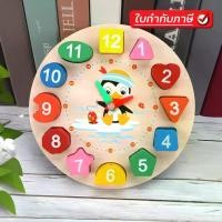 ราคา นาฬิกาไม้เสริมพัฒนาการสำหรับเด็ก Digital Clock ของเล่นเด็ก นาฬิกาปลอม สื่อการสอน ของเล่นเสริมพัฒนาการ บล็อคไม้ ตัวต่อ (1731602669376867189)