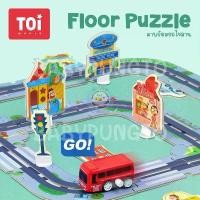 ราคา TOi Giant Floor Puzzle จิ๊กซอว์ยักษ์ พร้อมรถไขลาน | ของเล่นเสริมพัฒนาการ ของเล่นเด็ก (1731480727994009866)