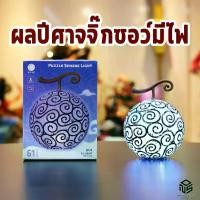 ราคา ผลปีศาจจิํกซอวันพีช 61 ชิ้น ผลโกมุโกมุ ลูฟี่ ผลยากยืด jigsaw 3d puzzle จิ๊กซอว์ 3 มิติ ต่อสนุกมาก (1730170042474466202)