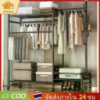 ราคา ราวตากผ้า ราวแขวนเสื้อผ้า หลายช่อง ความจุมาก ประหยัดพื้นที่ ราวเหล็กมีล้อ ราวแขวนเสื้ออเนกประสงค์. ดีไซน์ทันสมัย น้ำหนักเบา เงางาม แข็งแรง ไม่เป็นสนิม ราวตากผ้าสแตนเลส แบบบาร์คู่ (1731787970894071579)