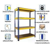 ราคา ชั้นวางของ ชั้นวางสินค้า 3/4/5ชั้น ชั้นเหล็กวางขอ ชั้นเหล็ก สแตนเลส รับน้ำหนัก 400KG Storage Shelf สามารถปรับความสูงได้ตามต้องการ ชั้นวางสีน้ำเงินและสีเหลือง ชั้นวางของ (1731985622220506999)