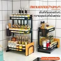 ราคา ชั้นวางของ ที่วางเครื่องปรุง ชั้นวางขวดเครื่องปรุง 2/3 ชั้น ชั้นวางของในครัว ชั้นวางของครัว kitchen shelf (1729432052896467620)